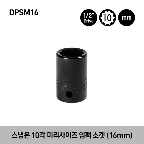 DPSM16 1/2&quot; Drive 10-Point Metric 16 mm Shallow Impact Socket 스냅온 1/2&quot;드라이브 10각 미리사이즈 임팩 소켓 (16mm)
