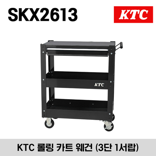 SK5980XXBK  Toolset ( Chest + Wagon ) [98 pcs] KTC  정비용 공구 체스트 + 웨건 툴세트 (블랙) (98pcs)