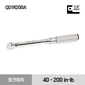 QD1R200A 1/4&quot; Drive SAE Adjustable Click-Type Fixed Ratchet Torque Wrench (40–200 in-lb) (4.52 - 22.6 Nm) 스냅온 1/4&quot; 드라이브 토크렌치 토르크렌치