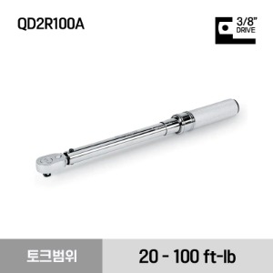 QD2R100A 3/8&quot; Drive SAE Adjustable Click-Type Fixed Ratchet Torque Wrench (20–100 ft-lb) (27.12 - 135.6 Nm) 스냅온 3/8&quot; 드라이브 토크렌치 토르크렌치