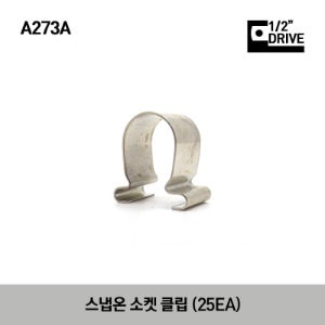 A273A Socket Clip, 1/2” Drive 스냅온 1/2&quot;드라이브 소켓 클립(25개)