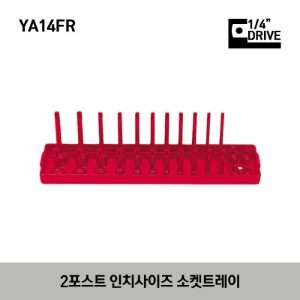 YA14FR 1/4&quot; Drive SAE Socket Holder with Posts (Red) 스냅온 1/4”드라이브 인치 사이즈 소켓 홀더 (레드)
