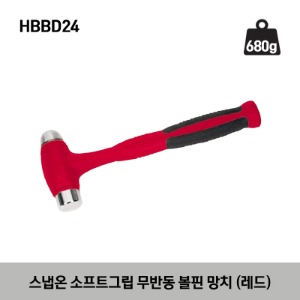HBBD24 24 oz Ball Peen Dead Blow Soft Grip Hammer (Red) 스냅온 소프트그립 무반동 볼핀 망치 (레드)