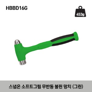 HBBD16G 16 oz Ball Peen Dead Blow Soft Grip Hammer (Green) 스냅온 소프트그립 무반동 볼핀 망치 (그린)