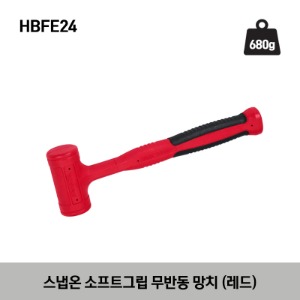 HBFE24 24 oz Soft Grip Dead Blow Hammer (Red) 스냅온 소프트그립 무반동 망치 (레드) (680g)