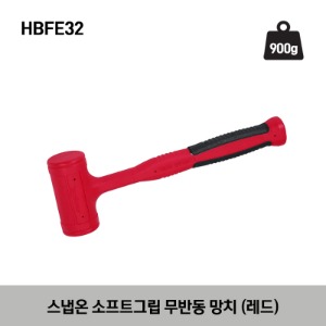 HBFE32 32 oz Soft Grip Dead Blow Hammer (Red) 스냅온 소프트그립 무반동 망치 (레드) (900g)