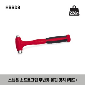 HBBD8 8 oz Ball Peen Dead Blow Soft Grip Hammer (Red) 스냅온 소프트그립 무반동 볼핀 망치 (레드)