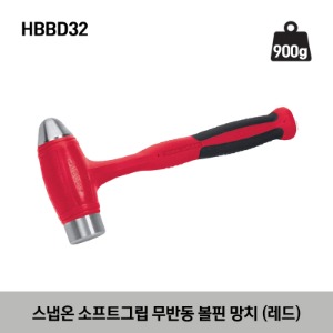 HBBD32 32 oz Ball Peen Dead Blow Soft Grip Hammer (Red) 스냅온 소프트그립 무반동 볼핀 망치 (레드)