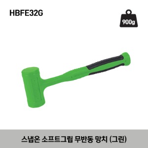 HBFE32G 32 oz Soft Grip Dead Blow Hammer (Green) 스냅온 소프트그립 무반동 망치 (그린) (900g)