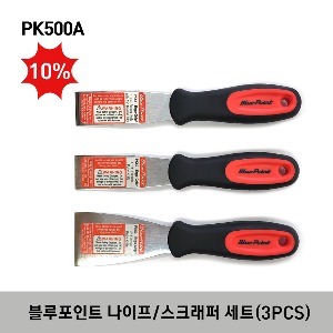 [아울렛제품/10%할인]PK500 Putty Knifes/ Scrapers (3pcs) (Blue-Point®) 스냅온 블루포인트 나이프/스크래퍼 세트(3pcs)