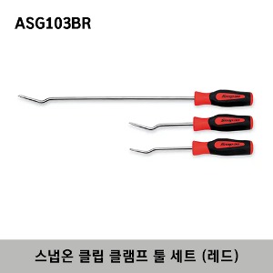 ASG103BR Instinct® Trim Pad Tool Set (Red) (3 pcs) 스냅온 클립 클램프 툴 세트 (레드) (3 pcs) / 세트구성 : ASG185BR, ASG186BR, ASG187BR