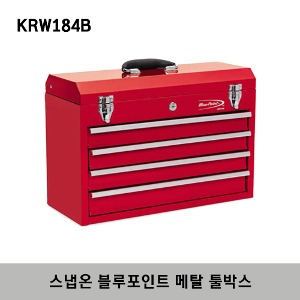 KRW184B Metal Box (Blue-Point®) 스냅온 블루포인트 메탈 툴박스 / 전체 사이즈 : 523 x 216 x 362 mm