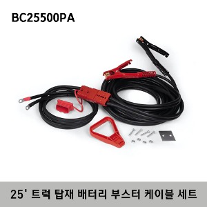 BC25500PA 25&#039; Truck Mounted Battery Booster Cable Set 스냅온 25&#039; 트럭 탑재 배터리 부스터 케이블 세트