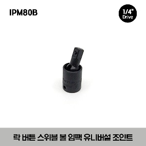 IPM80B 1/4&quot; Drive Lock Button Swivel Ball Impact Universal Joint 스냅온 1/4&quot; 드라이브 락 버튼 스위블 볼 임팩 유니버셜 조인트