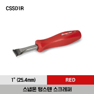 CSSD1R 8&quot; Heavy-Duty Carbide Scraper (Red) 스냅온 텅스텐 스크레퍼 (레드) (팁 넓이 : 25.4 mm / 전체길이 : 206 mm)