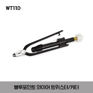 WT11D Wire Twister/ Cutter (Blue-Point®) 스냅온  블루포인트 와이어 트위스터 / 커터