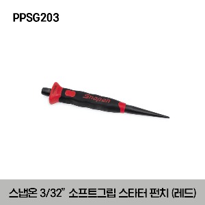PPSG203 3/32&quot; Soft Grip Starter Punch (Red) 스냅온 3/32&quot; 소프트그립 스타터 펀치 (레드)