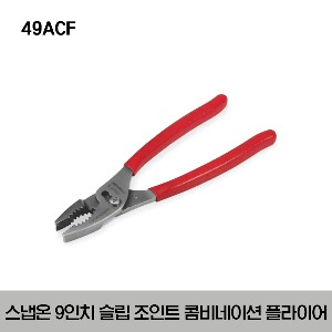 49ACF 9&quot; Talon Grip™ Combination Slip Joint Pliers (Red) 스냅온 9인치 타론그립 콤비네이션 슬립 조인트 플라이어