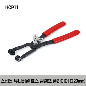 HCP11 9&quot; Universal Hose Clamp Pliers (Red) 스냅온 유니버셜 호스 클램프 플라이어 (228.6mm)