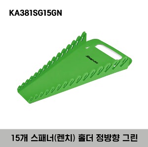 KA381SG15GN 15 Wrench Rack (Green) 스냅온 15개 스패너(렌치) 홀더 정방향 그린