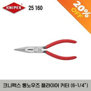 [아울렛제품/ 20%할인] KNIPEX 25 160  6-1/4” Long Nose Pliers with Cutter 크니펙스 롱노우즈 플라이어 커터 (6-1/4”) (158.8mm)