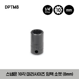 DPTM8 1/4&quot; Drive 10-Point Metric 8 mm Shallow Impact Socket 스냅온 1/4”드라이버 10각 미리사이즈 임팩 소켓 (8mm)