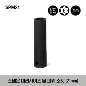 SPM21 1/2&quot; Drive 6-Point Metric 21 mm Deep Power Socket 스냅온 1/2”드라이브 6각 미리사이즈 딥 파워 소켓 (21mm)