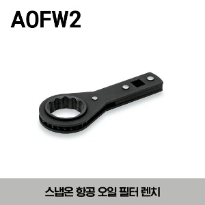 AOFW2 Aircraft Oil Filter Wrench 스냅온 항공 오일 필터 렌치