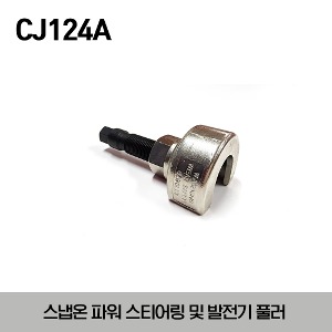 CJ124A Puller, Power Steering and Alternator 파워 스티어링 및 발전기 풀러