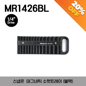 [아울렛제품/ 20%할인] MR1426BL Magnetic 1/4&quot; Drive Socket Tray (Black) 스냅온 마그네틱 1/4&quot; 드라이브 소켓 트레이 (블랙)