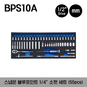 BPS10A 1/4&quot; Drive Socket Set, 55 pcs (Blue-Point®) 스냅온 블루포인트 1/4&quot; 드라이브 소켓 세트 (55 pcs)