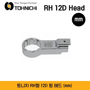 TOHNICHI RH 12D Ring Head 토니치 RH형 12D 링 헤드 (미리) / RH12Dx8, RH12Dx10, RH12Dx11, RH12Dx12, RH12Dx13, RH12Dx14, RH12Dx16, RH12Dx17, RH12Dx18, RH12Dx19, RH12Dx21, RH12Dx22