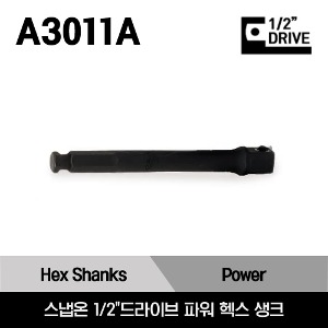 A3011A 1/2&quot; Drive SAE 7/16&quot; Hex 2-3/4&quot; Power Hex Shank 스냅온 1/2&quot;드라이브 인치사이즈 파워 헥스 생크