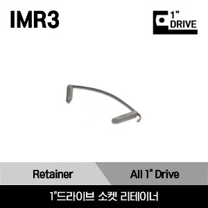 IMR3 Socket Retainer(For 1&quot;Drive and Spline drive sockets)스냅온 1&quot;드라이브 소켓 리테이너/IMR3