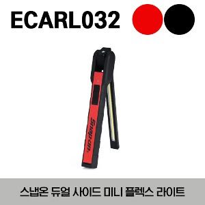 ECARL032 500 Lumen Dual-Sided Mini Flex Light (Red / Black) 스냅온 500루멘 듀얼 사이드 미니 플랙스 라이트(레드/블랙)
