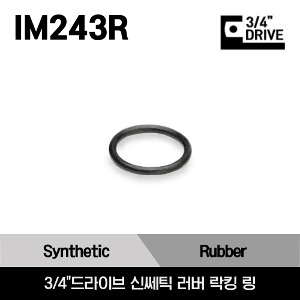 IM243R Synthetic Rubber Locking Ring 스냅온 3/4&quot;드라이브 신쎄틱 러버 락킹 링/IM243R