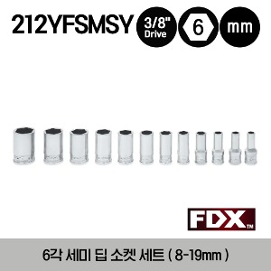 212YFSMSY 3/8&quot; Drive 6-Point Metric Flank Drive®  Xtra Semi-Deep Socket Set (12pcs) (8-19 mm) 스냅온 3/8”드라이브 6각 미리사이즈 FDX 세미 딥 소켓 세트 (12p) (8-19mm)