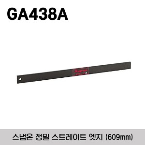 GA438A 24&quot; Precision Straight Edge 스냅온 정밀 스트레이트 엣지 (609mm)