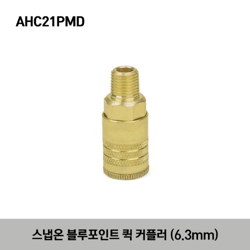 AHC21PMD Male Quick Coupler (Blue-Point®) 스냅온 블루포인트 퀵 커플러 (6.3mm)