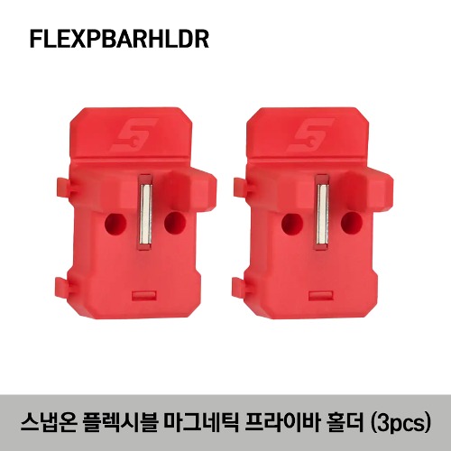 FLEXPBARHLDR Flexible Magnetic Prybar Holder (2pcs) 스냅온 플랙시블 마그네틱 프라이바 홀더 (2pcs)