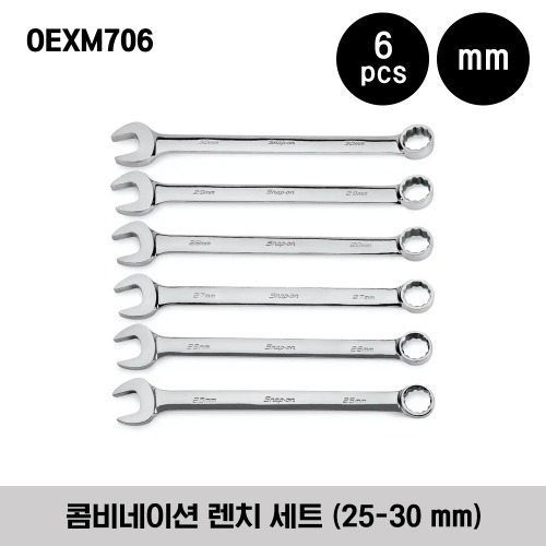 OEXM706 12-Point Metric Flank Drive® Standard Combination Wrench Set (25–30 mm) (6 pcs) 스냅온 12각 프랭크 드라이브 스탠다드 콤비네이션 렌치 세트 (25–30 mm) (6 pcs) (세트구성 - OEXM250B, OEXM260B, OEXM270B, OEXM280B, OEXM290B, OEXM300B)