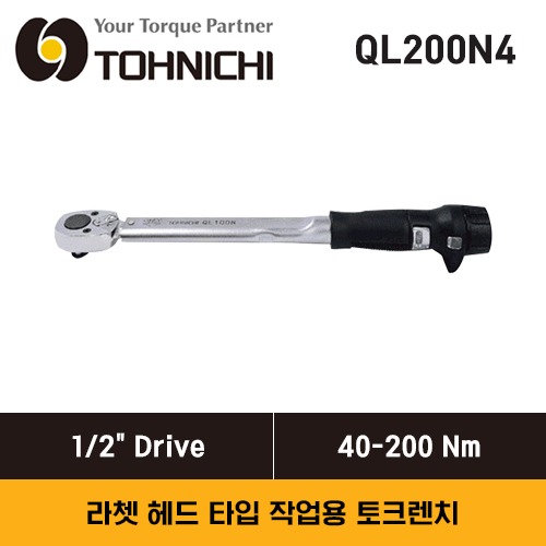 TOHNICHI QL200N4 Adjustable Click Type Torque Wrench, 40-200 Nm 토니치 1/2&quot; 드라이브 조절식 표준형 토크렌치 (작업용)