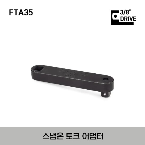 FTA35 3/8&quot; Drive Female / Male Torque Adaptor 스냅온 3/8” 드라이브 토크 어댑터