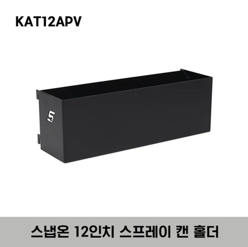 KAT12APV Spray Can Rack (Textured Black) 스냅온 12인치 스프레이 캔 홀더