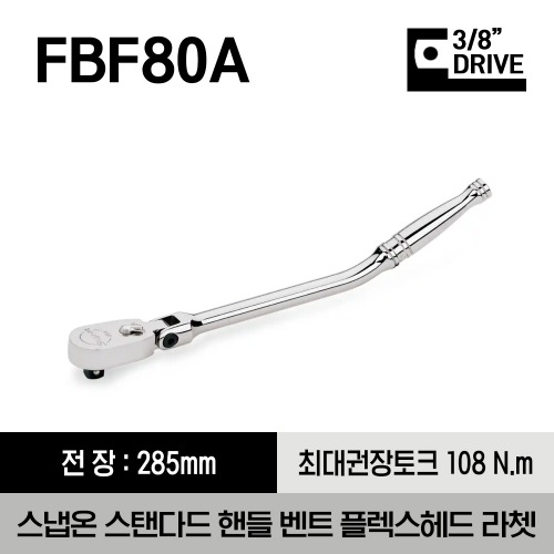 FBF80A 3/8&quot; Drive Dual 80® Technology Standard Handle Bent Flex-Head Ratchet 스냅온 3/8&quot; 드라이브 듀얼 80 스탠다드 핸들 벤트 플렉스 헤드 라쳇