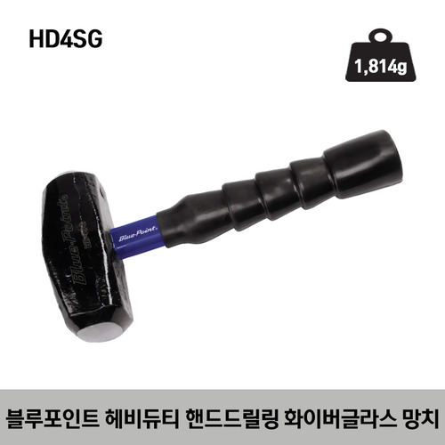 BC4SG, BD4SG, HD4SG Hammer, Fiberglass Handle, 4 lb.