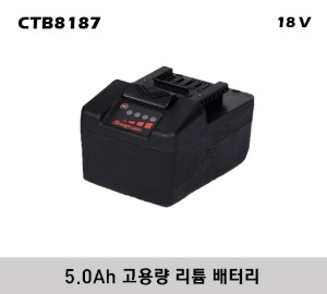 CTB8187 18 V 5.0 Ah MonsterLithium Ion Slide-On Battery 스냅온 18 V 몬스터리튬 슬라이드 온 배터리 (5.0 Ah) (대응모델 : CT9075, CT9075WB, CT9010, CT9010WB, CT8810BK2, CDR8850HK2, CDR8815K2, CT8850K2, CT8850QCK2, CGG8850K1, CGGA8850PVKT, CTRS8850K1 외)