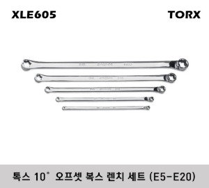 XLE605 TORX® Standard 10° Offset Box Wrench Set 스냅온 톡스(별) 10° 오프셋 복스 렌치 세트 (5 pcs) (E5-E20) (세트구성 - XLE56, XLE78, XLE1012A, XLE1416, XLE1820)