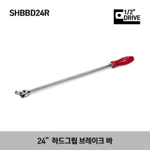 SHBBD24R 1/2&quot; Drive 24&quot;  Hard Grip Handle Breaker Bar (Red) 스냅온 1/2” 드라이브 24인치 하드그립 브레이크 바