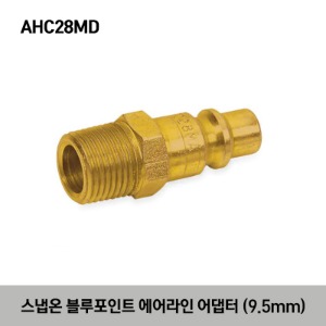 AHC28MD Male Air Line Adaptor (Blue-Point®) 스냅온 블루포인트 에어라인 어댑터 (9.5mm)